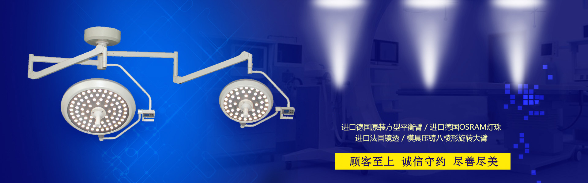 山東旭瑞升醫(yī)療設(shè)備有限公司
